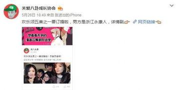 关八爆料视频,娱乐圈背后的惊人真相